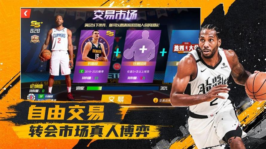 教练的阵容