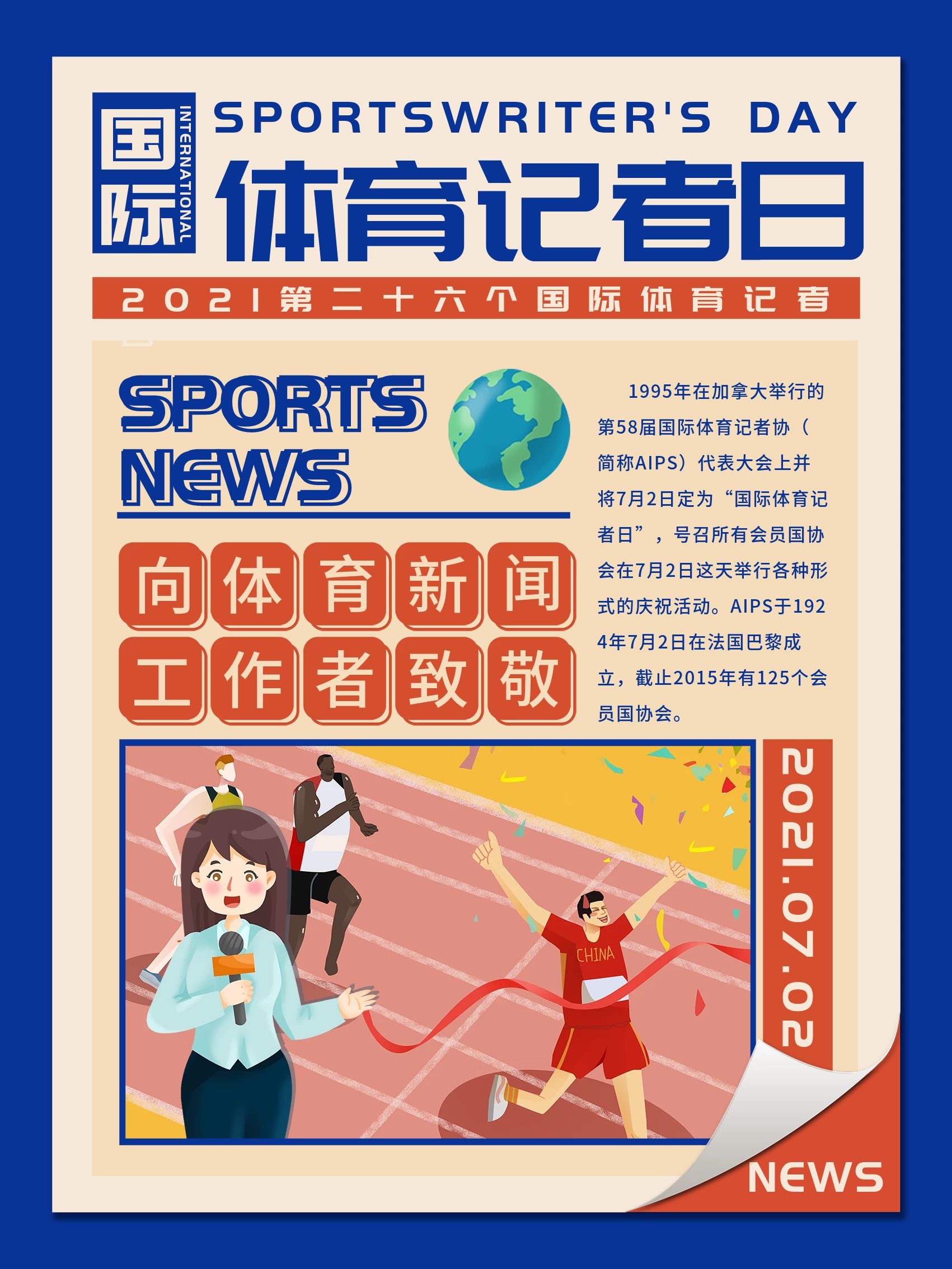 西班牙队也
