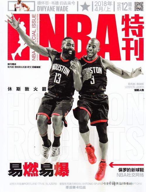 还是曼联的