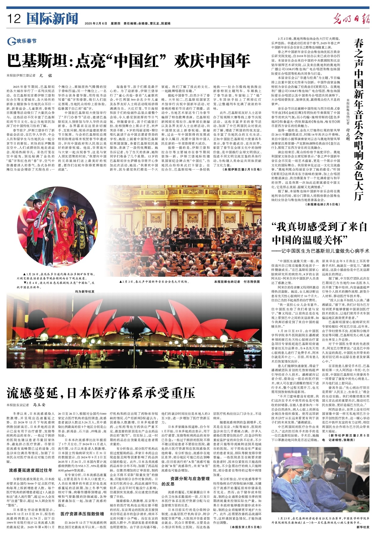线效率的集
